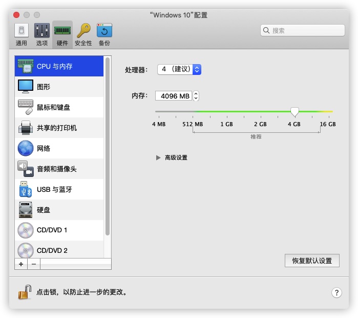Parallels Desktop CPU及内存配置 Parallels Desktop CPU及内存配置