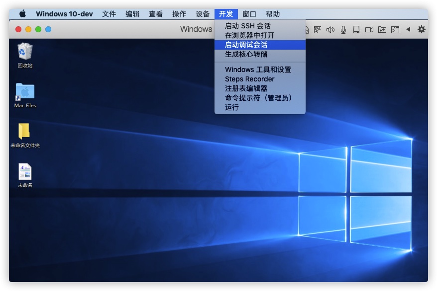 Parallels Desktop 虚拟机开发菜单 Parallels Desktop 虚拟机开发菜单
