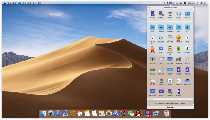 Parallels Toolbox