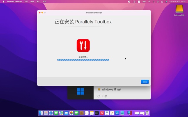 安装Parallels Toolbox
