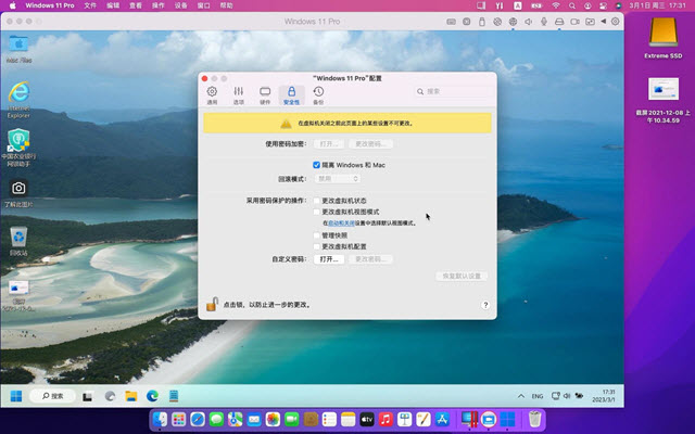 Windows虚拟机与macOS隔离