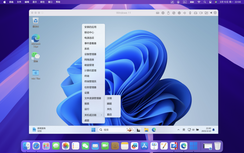 Windows 虚拟机关机