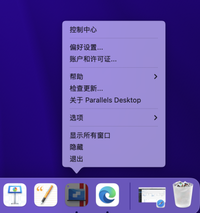 退出Parallels Desktop（PD虚拟机）