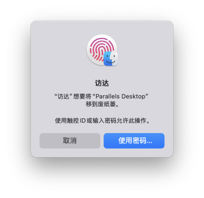 输入Mac电脑用户密码